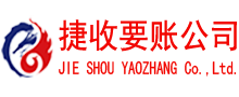 龙南清债公司